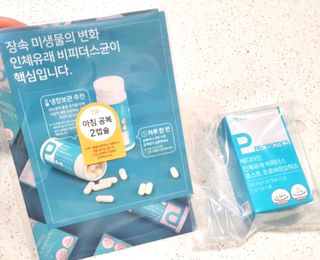 메디타민 인체유래 비피더스 포스트 프로바이오틱스 — 5점을 준 리뷰어가 2021년 4월 올린 사용 사진