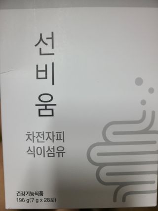 [뉴트릴렉스] 선비움 첨가물 없는 착한 차전자피 식이섬유  2박스 — 3점을 준 리뷰어가 2021년 8월 올린 사용 사진