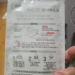 에버그린 순면 끈조절 KF80 마스크 - 화이트/블랙 컬러 대형 - 10매 — 5점을 준 리뷰어가 2021년 7월 올린 사용 사진