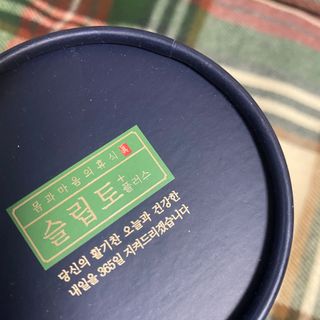 프리마인 자체 기업부설 연구소에서 찾아낸 건강한 수면의 비밀.  슬립토 플러스 30포 — 4점을 준 리뷰어가 2021년 11월 올린 사용 사진