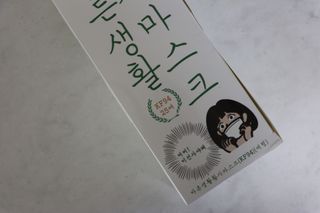 위케어 KF94 마스크 숨쉬기편한 귀안아픈마스크 국산원부자재 사용 식약처 승인 마스크 — 4.5점을 준 리뷰어가 2021년 3월 올린 사용 사진
