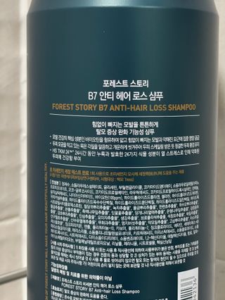 [포레스트스토리] 탈모증상완화 샴푸 1,000ml — 5점을 준 리뷰어가 2022년 6월 올린 사용 사진