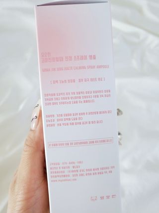 [시카앰플] 묘오한 고마진정할때 진정 스프레이 앰플 150ml — 4점을 준 리뷰어가 2021년 3월 올린 사용 사진