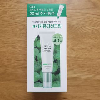 [AHC] 세이프온 에센스 선크림 올리브영 스페셜 증정 기획세트 — 5점을 준 리뷰어가 2022년 6월 올린 사용 사진