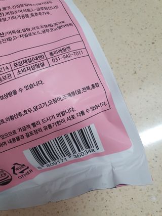응큼떡볶이 — 5점을 준 리뷰어가 2021년 3월 올린 사용 사진