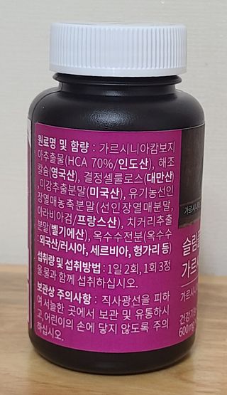 슬림플래닛 가르시니아 2500mg 비포밀 — 5점을 준 리뷰어가 2021년 9월 올린 사용 사진