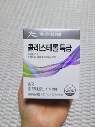 트루헬퍼 콜레스테롤 특급 낮추는 개선 영양제 1박스 2개월 — 5점을 준 리뷰어가 2023년 2월 올린 사용 사진