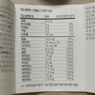 프리마인 성큼다가온 봄, 이너뷰티를 챙겨야 피부도 화사하게, 컨디션도 활기차게. 흡수율을 높인 고효율 비타민. — 5점을 준 리뷰어가 2023년 5월 올린 사용 사진