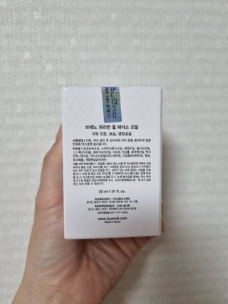 브에노 파리퀸 윌 페이스 오일 — 4.5점을 준 리뷰어가 2021년 6월 올린 사용 사진