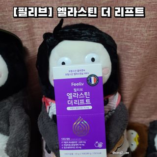 필리브 엘라스틴 더 리프트 — 5점을 준 리뷰어가 2021년 8월 올린 사용 사진