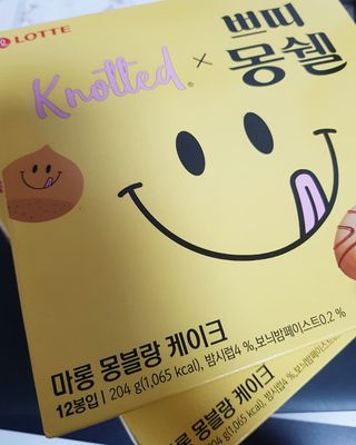 롯데제과 쁘띠몽쉘 마롱몽블랑 — 3점을 준 리뷰어가 2021년 10월 올린 사용 사진