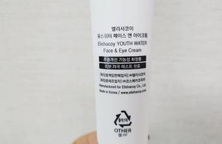엘리샤코이 유스워터 토너 + 유스워터 페이스 앤 아이크림 — 3점을 준 리뷰어가 2021년 1월 올린 사용 사진