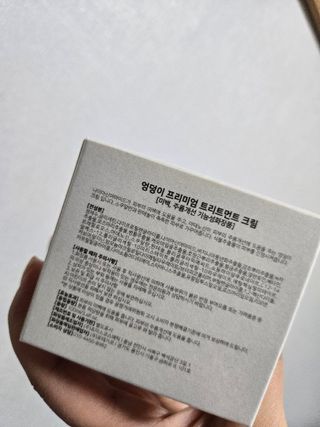 비엔디 2NOW[한글]BnD 바디 주름개선 엉덩이크림 — 5점을 준 리뷰어가 2025년 2월 올린 사용 사진