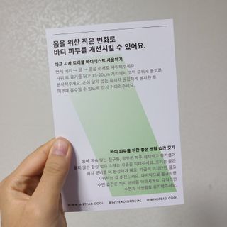 인스테드 아크 시카 트리플 바디미스트 — 5점을 준 리뷰어가 2021년 7월 올린 사용 사진