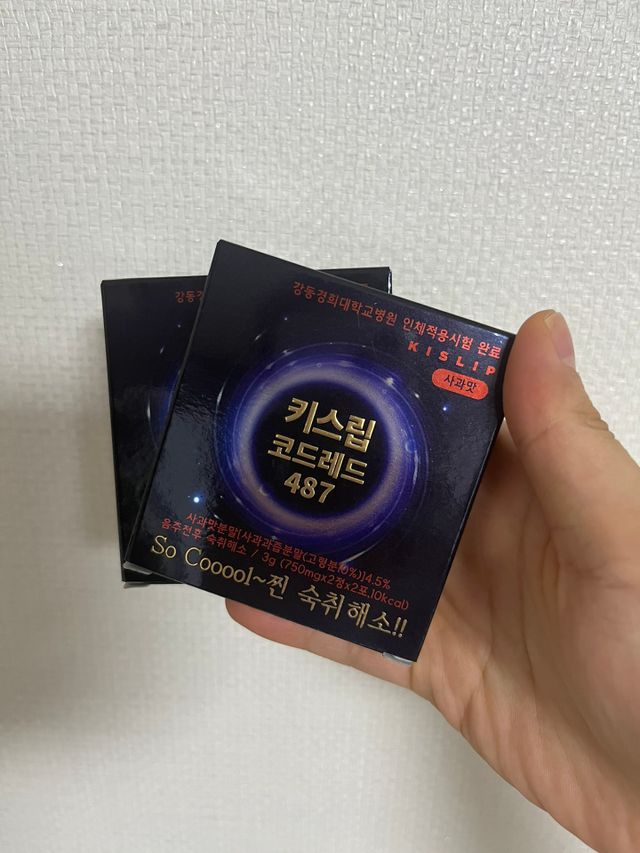 [키스립] 근복적인 숙취원인 해결 숙취해소제 키스립 코드레드487 2팩 & 뉴키스립비타 1box  set 리뷰 사진