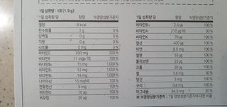 네이처셋 멀티비타민 종합비타민팩 1개월분 — 5점을 준 리뷰어가 2021년 6월 올린 사용 사진