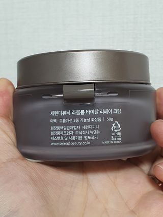세렌디뷰티 라블룸 바이탈 리페어 크림 — 5점을 준 리뷰어가 2021년 3월 올린 사용 사진