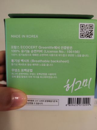허그미 유기농 순면커버 팬티라이너 + 울트라라이너 — 5점을 준 리뷰어가 2021년 8월 올린 사용 사진