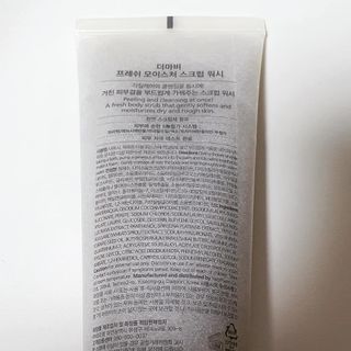 더마비 프레쉬 모이스처 스크럽 바디 워시 — 4.5점을 준 리뷰어가 2021년 4월 올린 사용 사진
