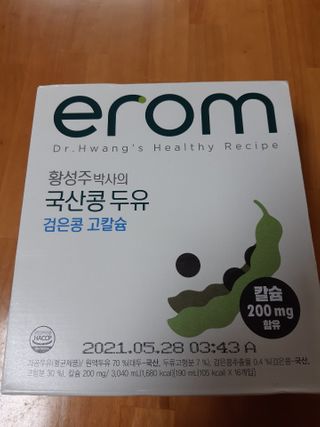 이롬 erom 황성주박사의 국산콩 두유 검은콩 고칼슘 — 3.5점을 준 리뷰어가 2020년 12월 올린 사용 사진