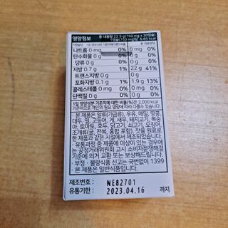 nfp 피놀라 대마종자유 — 5점을 준 리뷰어가 2021년 5월 올린 사용 사진