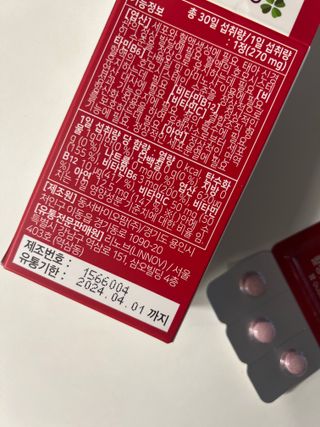 [리노브] 4세대 활성엽산 액티폴릭 270mg x 30정 — 4점을 준 리뷰어가 2022년 8월 올린 사용 사진