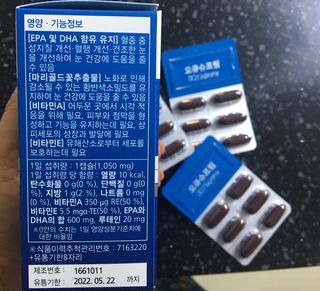 뉴트리션팩토리 비타프렙 오큐슈프림 루테인 오메가3 1050mg — 4.5점을 준 리뷰어가 2021년 9월 올린 사용 사진