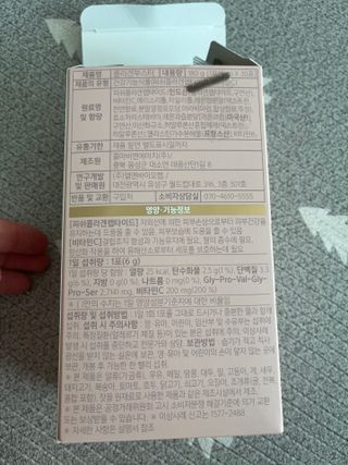 더리틀스 콜라겐부스터 — 5점을 준 리뷰어가 2022년 12월 올린 사용 사진