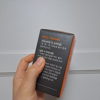 [Dr.PNT] 스트레스로 인한 긴장 OUT! 닥터피엔티 테아닌 — 5점을 준 리뷰어가 2023년 2월 올린 사용 사진