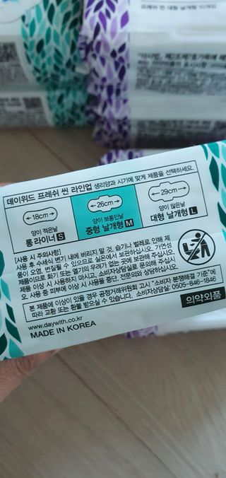 나무드 [데이위드] 국내생산 생리대 가벼운 초 슬림핏 프레쉬 씬 순면커버 생리대 10개입X1팩 — 5점을 준 리뷰어가 2021년 10월 올린 사용 사진