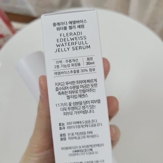 플레라디 에델바이스 워터풀 젤리 세럼 — 5점을 준 리뷰어가 2021년 5월 올린 사용 사진