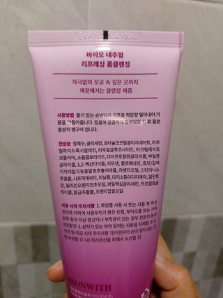 SOONWITH 바이오 내추럴 리프레싱 폼클렌징 — 5점을 준 리뷰어가 2021년 5월 올린 사용 사진