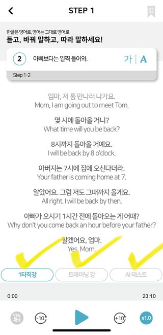 3030잉글리시 3030 잉글리시 초급부터 고급까지 전 강좌 14일 체험 수강권 — 5점을 준 리뷰어가 2022년 2월 올린 사용 사진