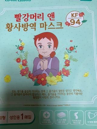 [숨그림]  덴탈마스크 짱구 우리아이 그리고 내가 쓰는 믿을수있는 케릭터 마스크  16종 — 5점을 준 리뷰어가 2021년 11월 올린 사용 사진