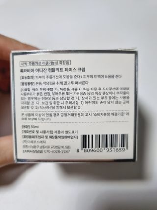 록타비아 Artisan Complete Face Cream — 5점을 준 리뷰어가 2023년 10월 올린 사용 사진
