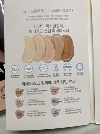 애니가드 셋업메베마스크 (대형 4컬러 + 중형 4컬러) — 5점을 준 리뷰어가 2022년 4월 올린 사용 사진