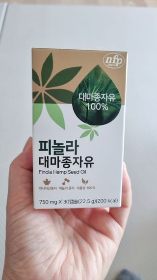 nfp 피놀라 대마종자유 — 5점을 준 리뷰어가 2021년 6월 올린 사용 사진