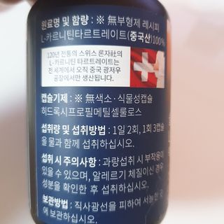 슬림플래닛 L카르니틴 2000mg 엑서사이즈 — 5점을 준 리뷰어가 2021년 7월 올린 사용 사진