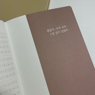 응원과 위로가 필요한 당신에게  리훈 하고싶은말 스터디 플래너 — 5점을 준 리뷰어가 2022년 3월 올린 사용 사진