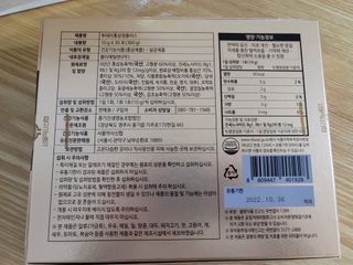 서울약사신협_투데이홍삼정플러스스틱_10g x 30포 — 5점을 준 리뷰어가 2021년 1월 올린 사용 사진