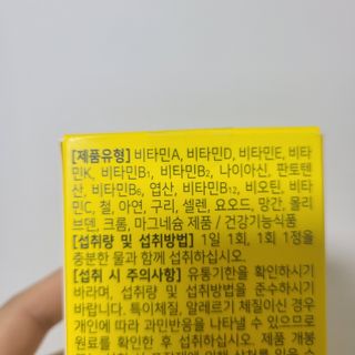 [몸엔용] 에버업 멀티비타민&미네랄, 눈건강 루테인 혈행건강 오메가3, 면역 프로바이오틱스 3종 택1 — 5점을 준 리뷰어가 2022년 11월 올린 사용 사진