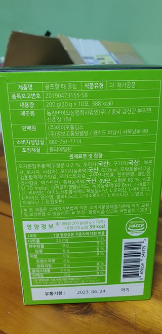 블랙37 골프할 때 골삼 흑삼젤리스틱 20g x 10포 — 5점을 준 리뷰어가 2022년 4월 올린 사용 사진