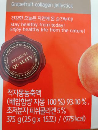 자연에온 가득담은 자몽 콜라겐 젤리스틱 2BOX — 5점을 준 리뷰어가 2020년 12월 올린 사용 사진