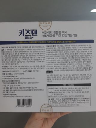 키즈텐플러스 연세 키즈텐 플러스 1개월 — 5점을 준 리뷰어가 2021년 4월 올린 사용 사진