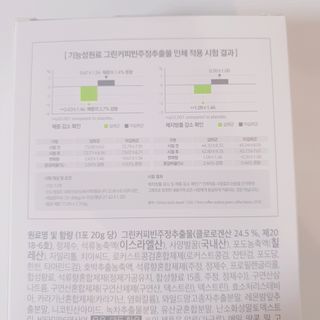 아므_이너뷰티 아므 젤리 컷 그린 씨드 10개입 — 5점을 준 리뷰어가 2021년 3월 올린 사용 사진