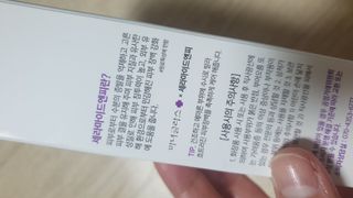 셀프 모이스처라이징 프로텍션 크림 셀프 모이스처라이징 프로텍션크림 — 5점을 준 리뷰어가 2022년 4월 올린 사용 사진