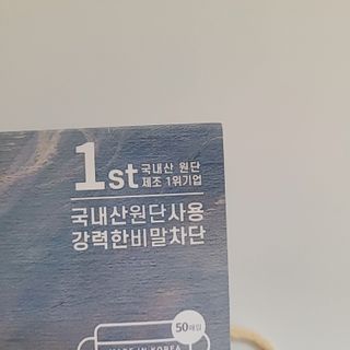 에어에이드 컬러 덴탈 마스크 — 5점을 준 리뷰어가 2021년 8월 올린 사용 사진