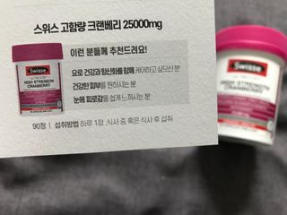 Swisse 스위스 고함량 크랜베리 25000mg 90정 — 5점을 준 리뷰어가 2021년 3월 올린 사용 사진