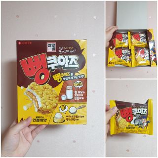 롯데제과 쌀로별 뻥쿠아즈 — 3점을 준 리뷰어가 2021년 4월 올린 사용 사진
