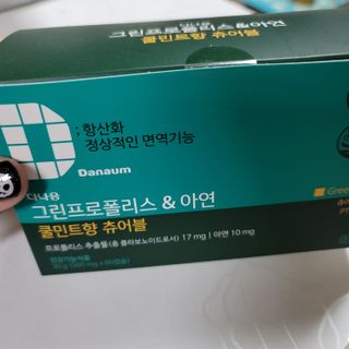 다나음 그린프로폴리스&아연 — 5점을 준 리뷰어가 2021년 10월 올린 사용 사진